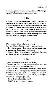 Дублинцы. Ранняя проза